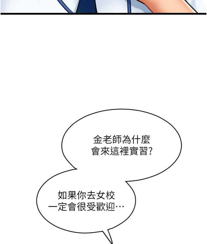 [Manhwa] Please pay with a sip Plot, big breasts#[169P]-132