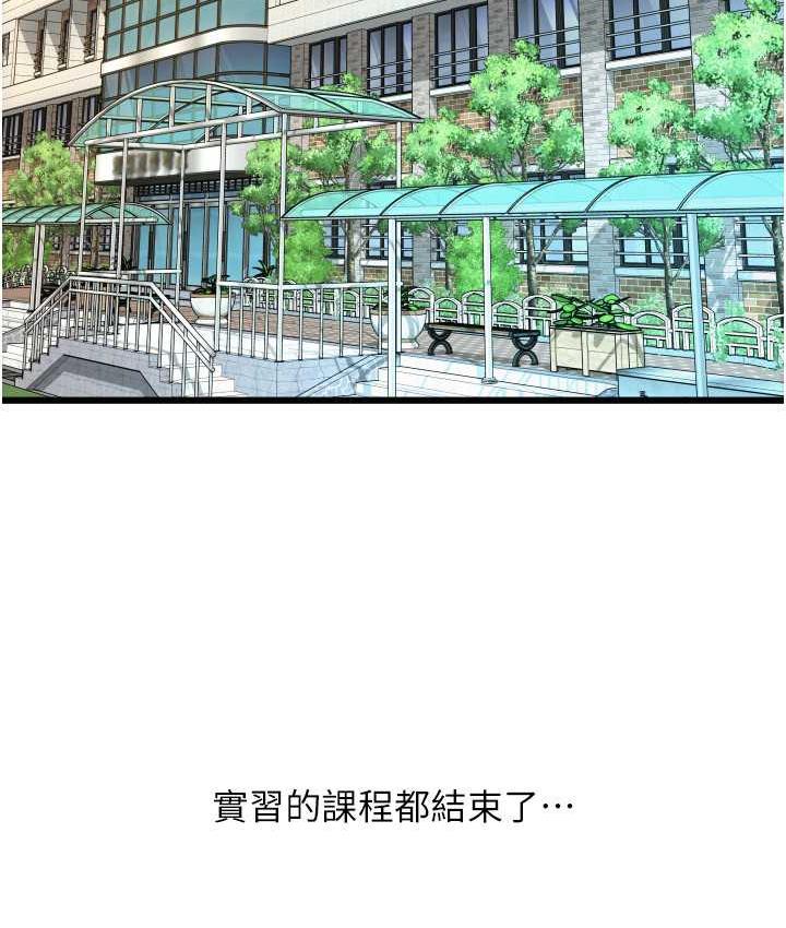 [Manhwa] Please pay with a sip Plot, big breasts#[169P]-139