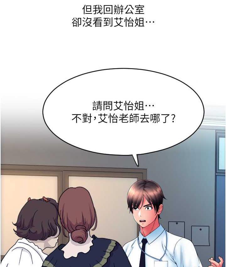 [Manhwa] Please pay with a sip Plot, big breasts#[169P]-148