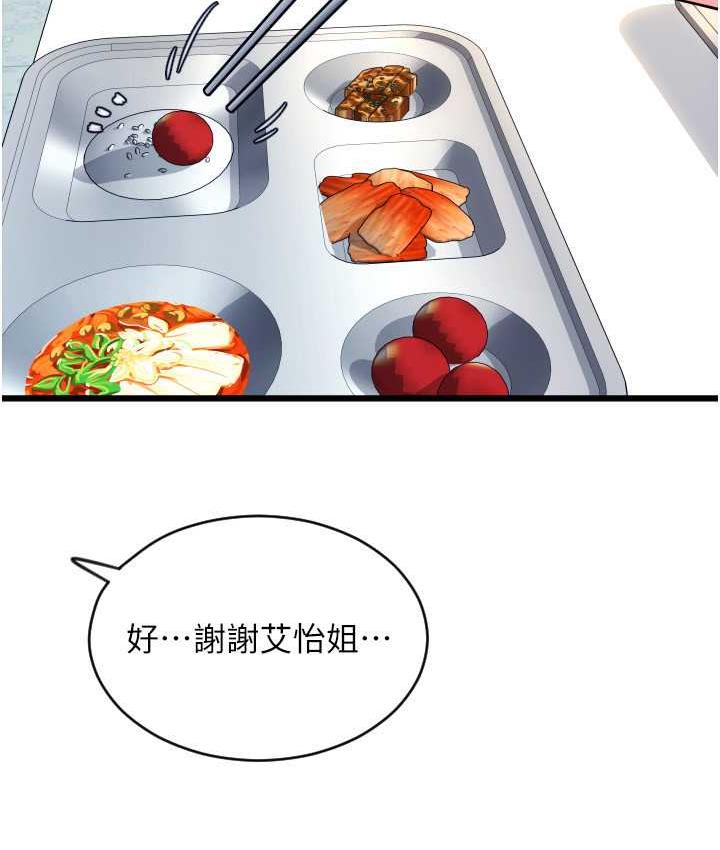 [Manhwa] Please pay with a sip Plot, big breasts#[169P]-81