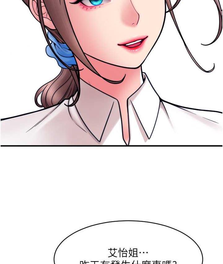 [Manhwa] Please pay with a sip Plot, big breasts#[169P]-87