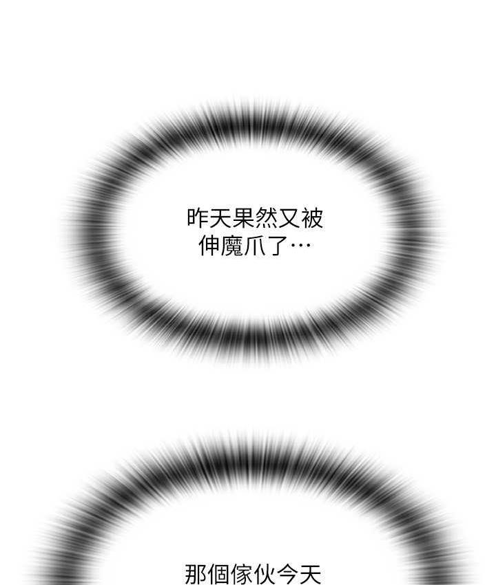[Manhwa] Please pay with a sip Plot, big breasts#[169P]-93