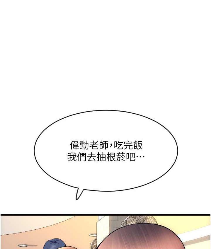 [Manhwa] Please pay with a sip Plot, big breasts#[169P]-96