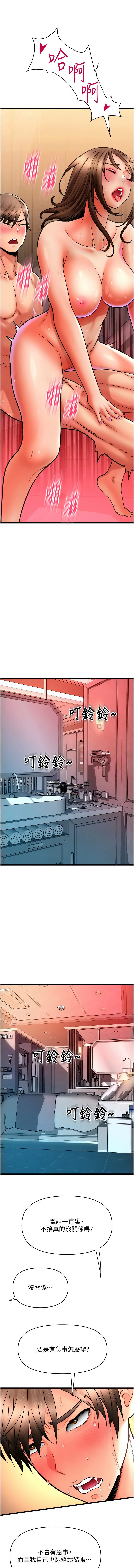 [Manhwa] Please pay with a sip Plot, big breasts#[14P]-13