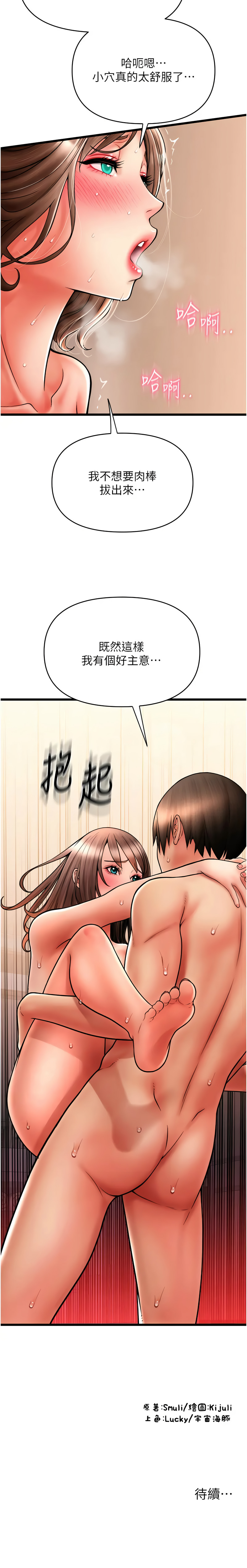 [Manhwa] Please pay with a sip Plot, big breasts#[14P]-14