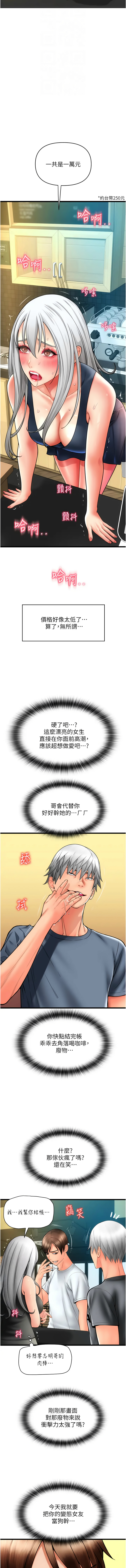 [Manhwa] Please pay with a sip Plot, big breasts#[15P]-12