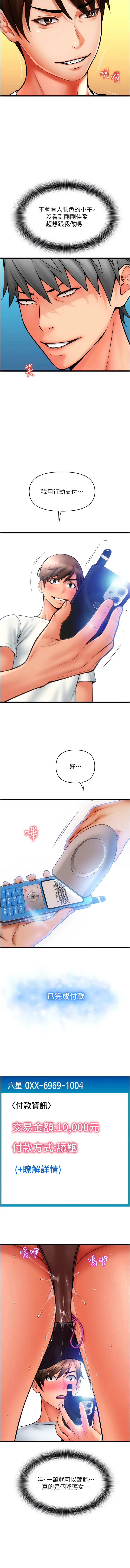 [Manhwa] Please pay with a sip Plot, big breasts#[15P]-13