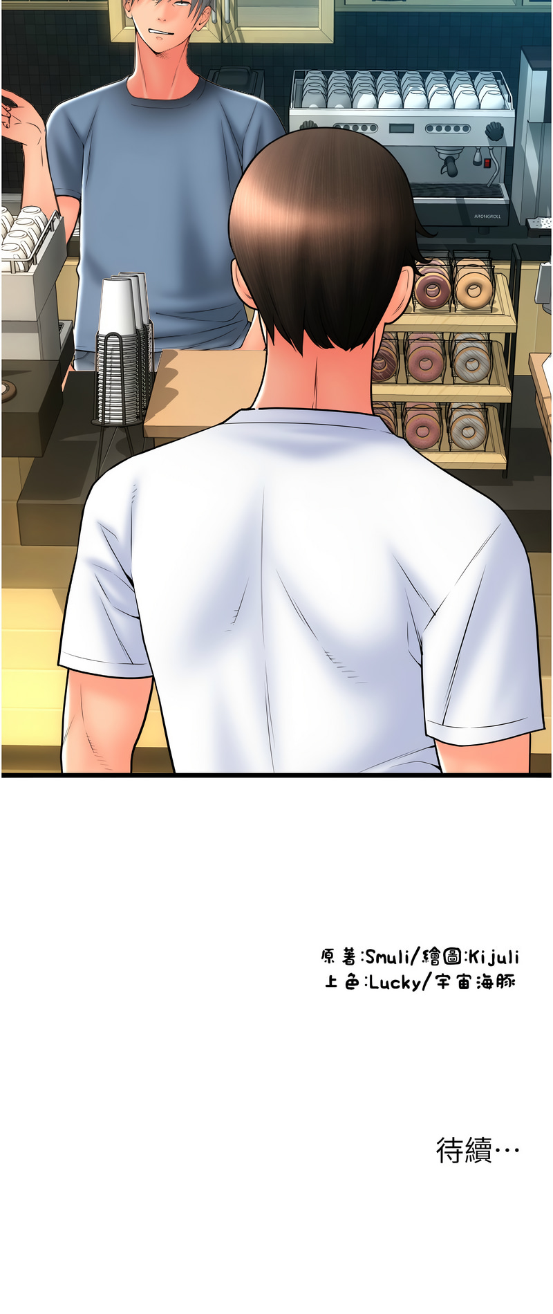[Manhwa] Please pay with a sip Plot, big breasts#[15P]-15