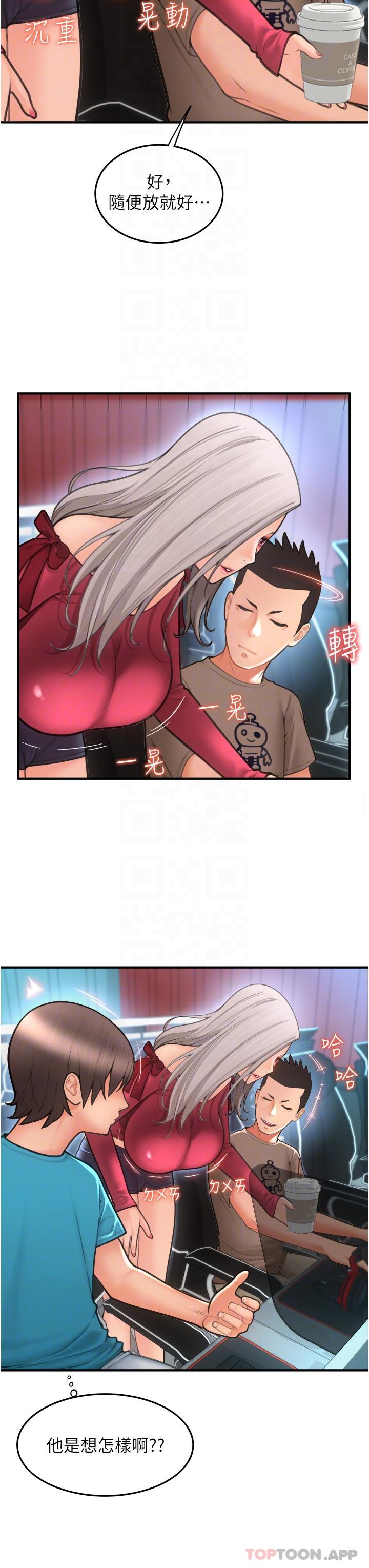 [Manhwa] Please pay with a sip Plot, big breasts#[48P]-10
