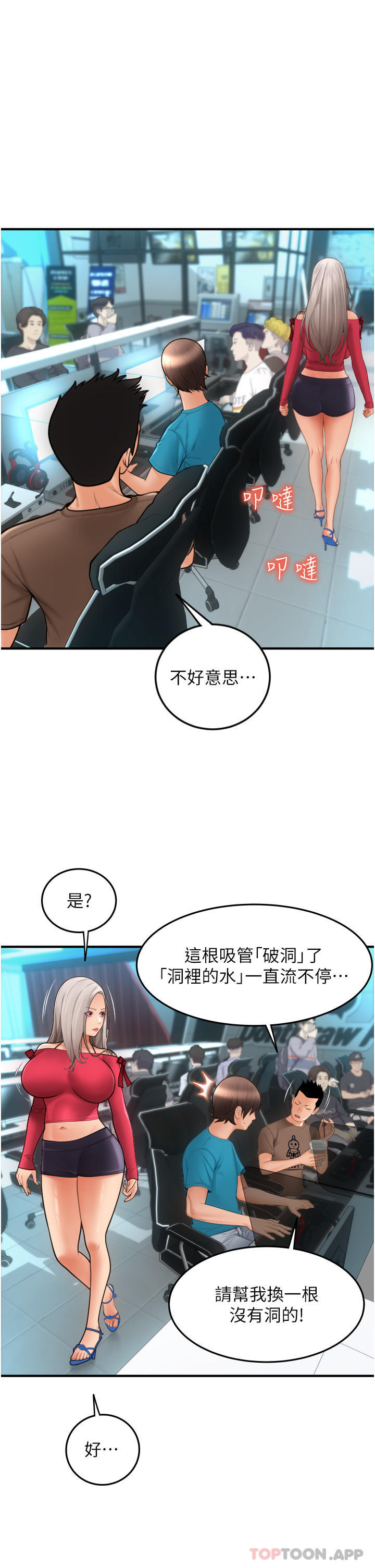 [Manhwa] Please pay with a sip Plot, big breasts#[48P]-11