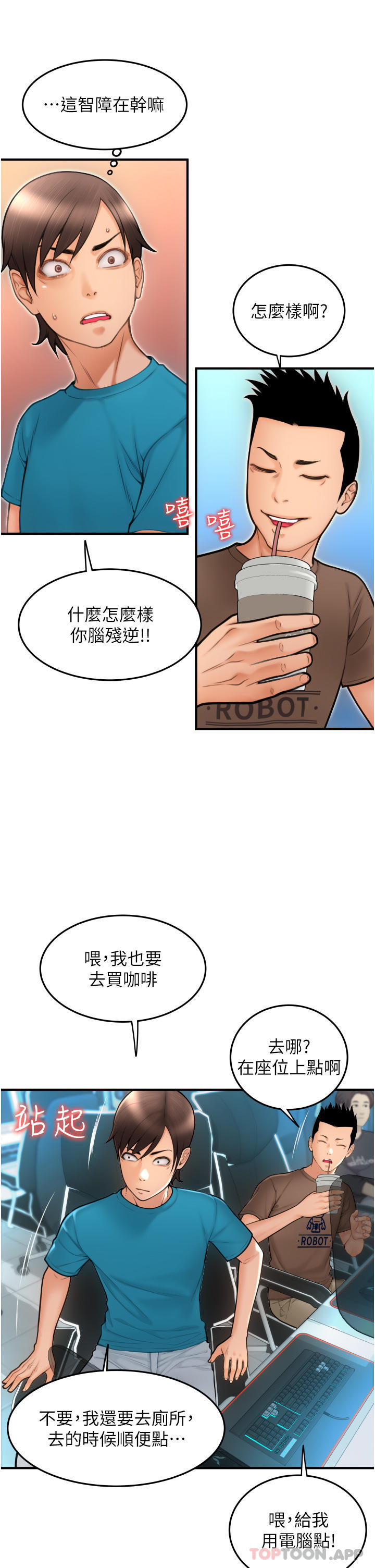 [Manhwa] Please pay with a sip Plot, big breasts#[48P]-12