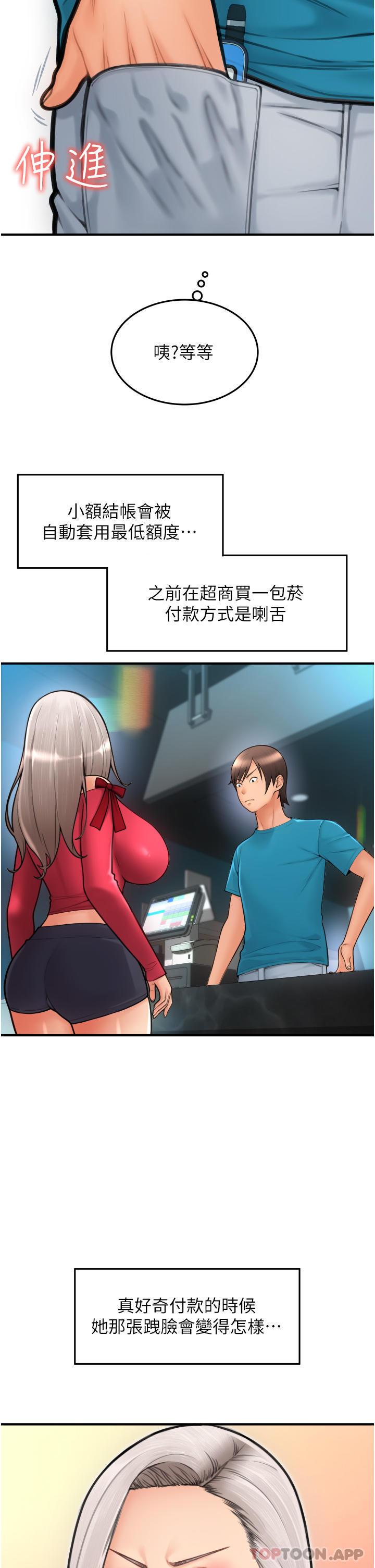 [Manhwa] Please pay with a sip Plot, big breasts#[48P]-15