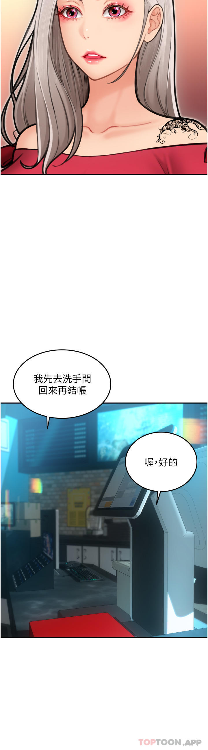 [Manhwa] Please pay with a sip Plot, big breasts#[48P]-16