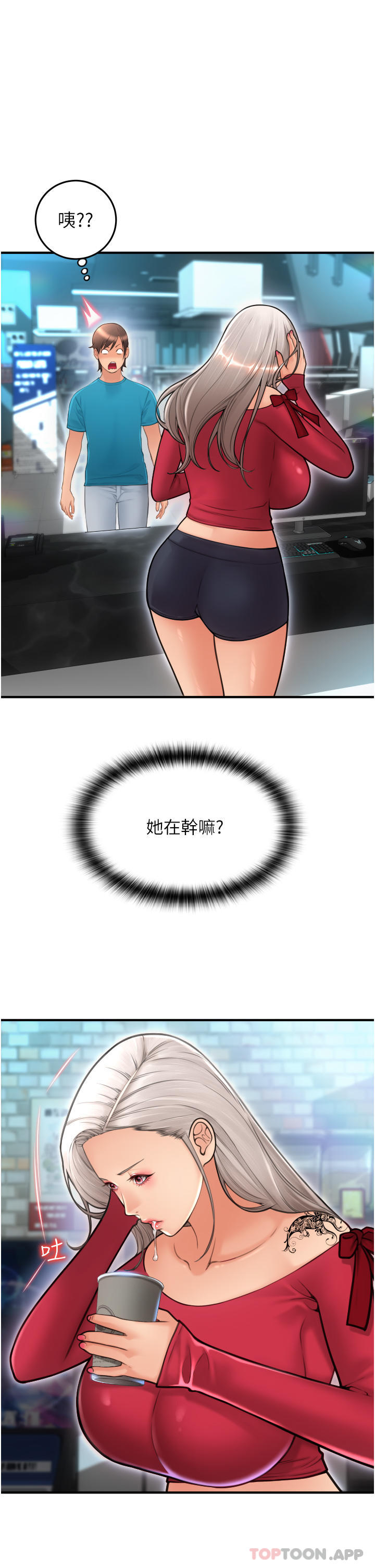 [Manhwa] Please pay with a sip Plot, big breasts#[48P]-18