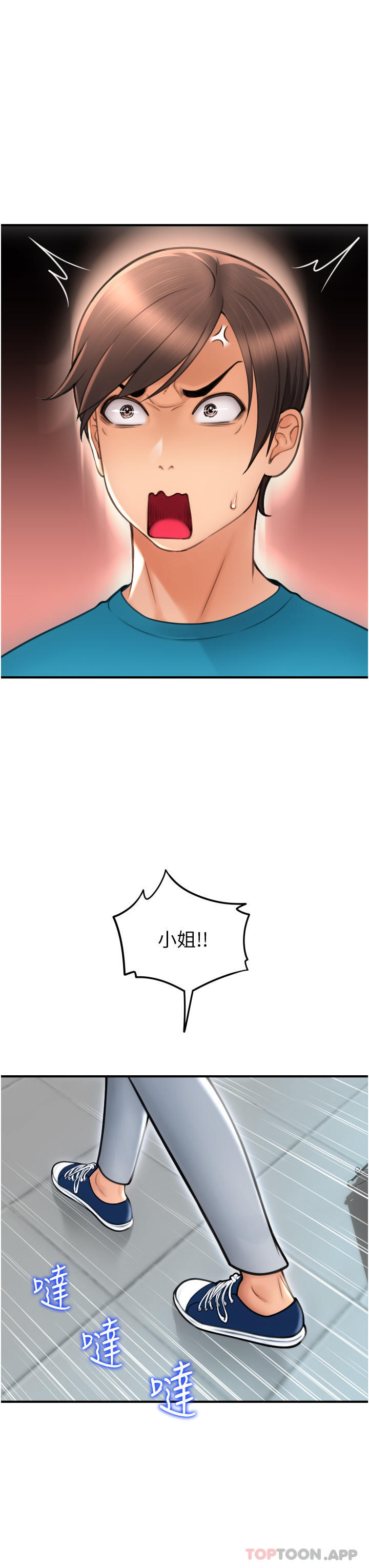 [Manhwa] Please pay with a sip Plot, big breasts#[48P]-19
