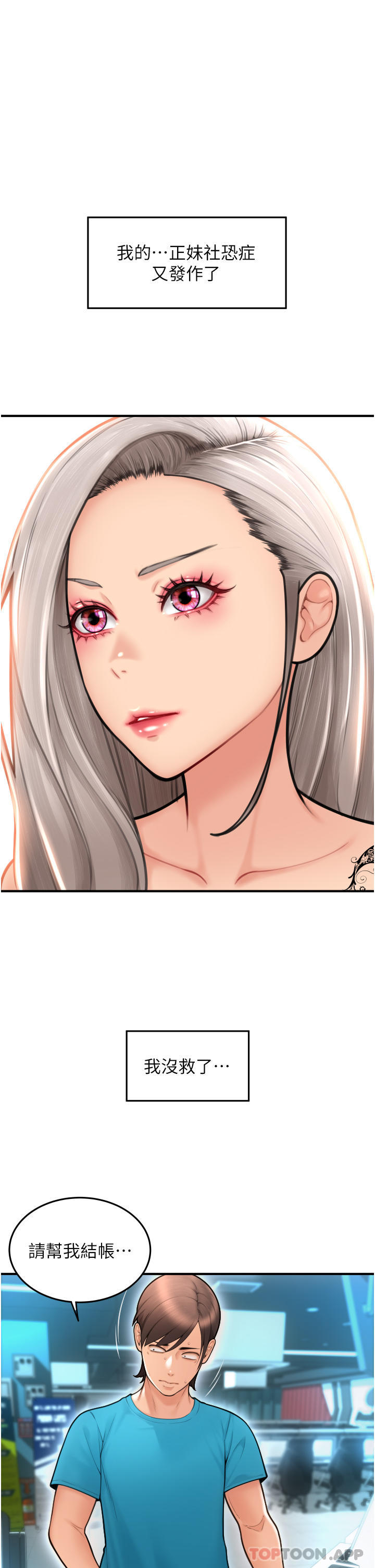 [Manhwa] Please pay with a sip Plot, big breasts#[48P]-21
