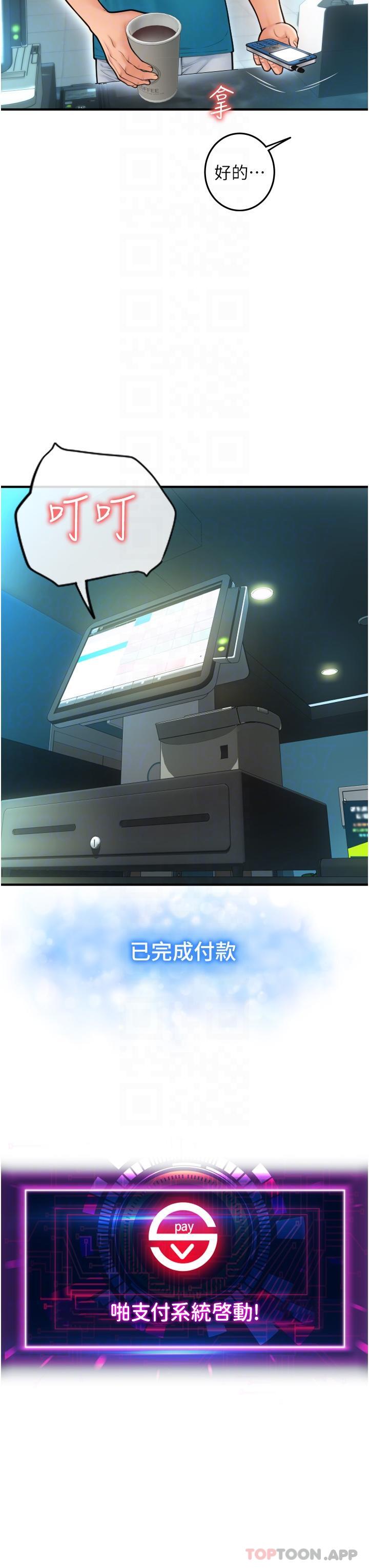 [Manhwa] Please pay with a sip Plot, big breasts#[48P]-22