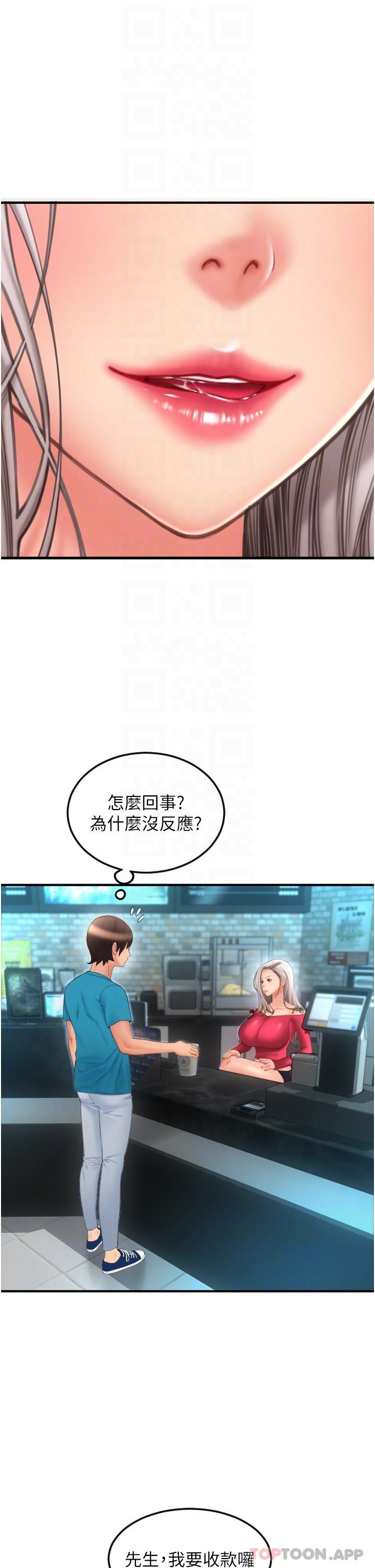 [Manhwa] Please pay with a sip Plot, big breasts#[48P]-23