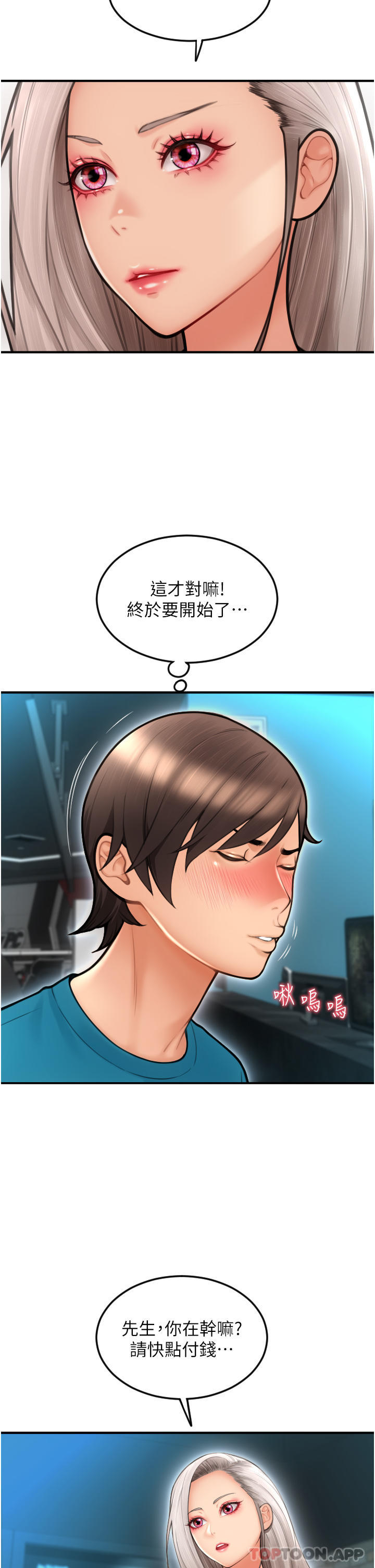 [Manhwa] Please pay with a sip Plot, big breasts#[48P]-24