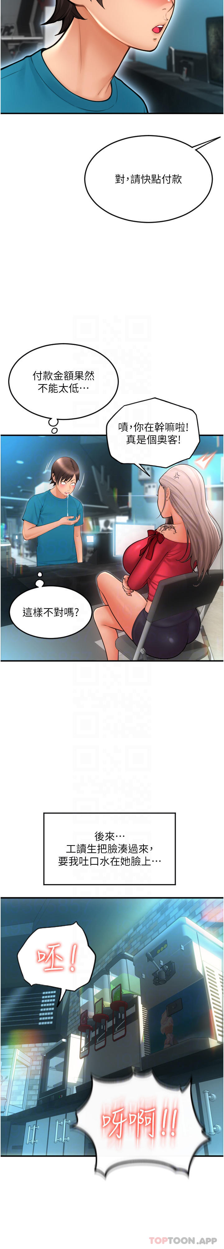 [Manhwa] Please pay with a sip Plot, big breasts#[48P]-26