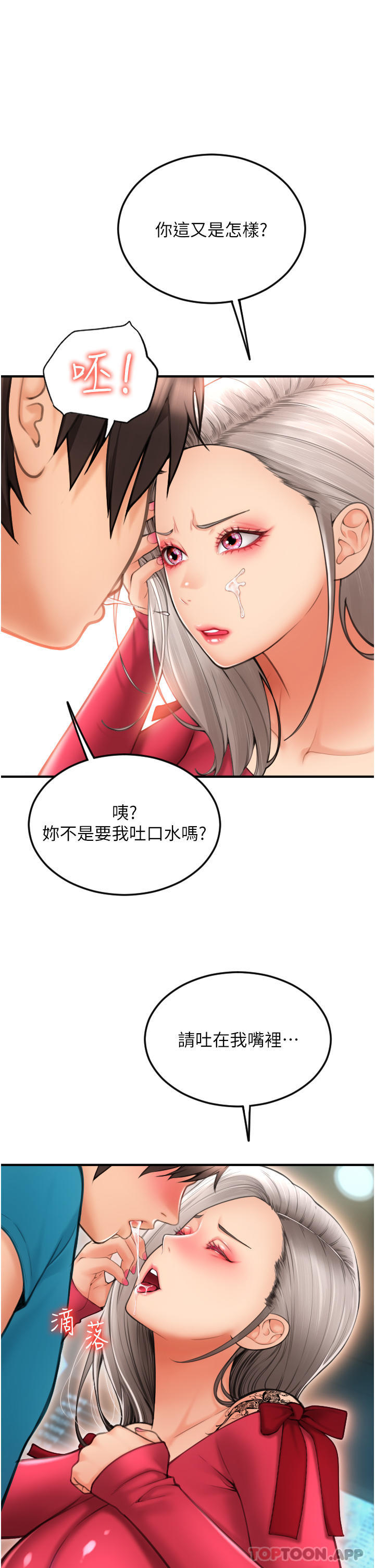 [Manhwa] Please pay with a sip Plot, big breasts#[48P]-27