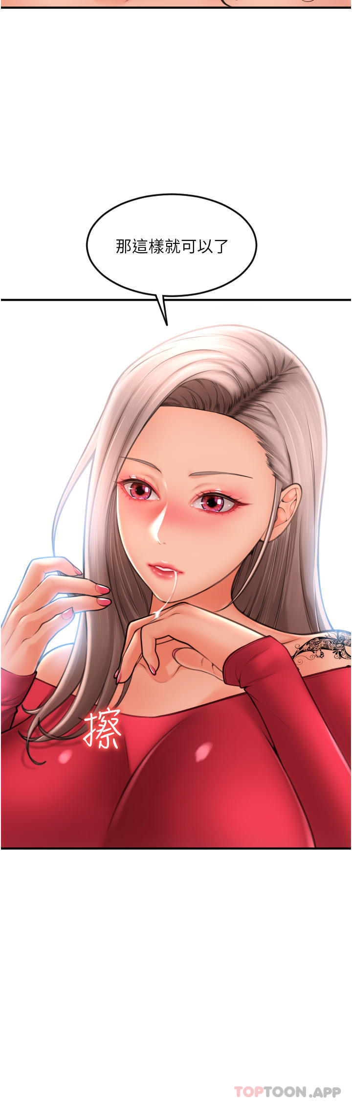 [Manhwa] Please pay with a sip Plot, big breasts#[48P]-29