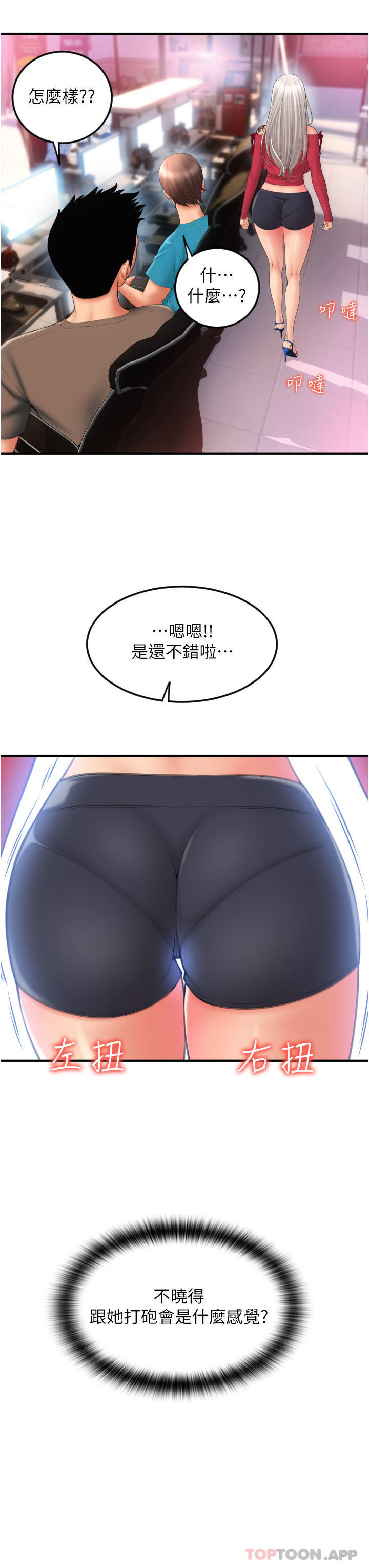 [Manhwa] Please pay with a sip Plot, big breasts#[48P]-3