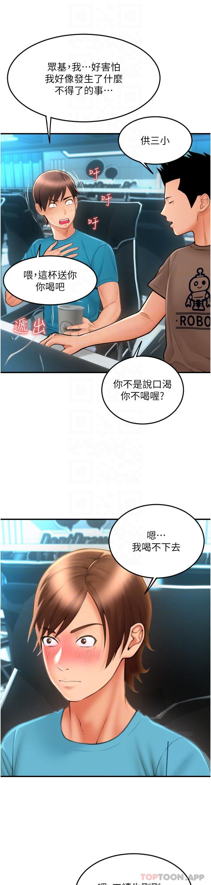 [Manhwa] Please pay with a sip Plot, big breasts#[48P]-30