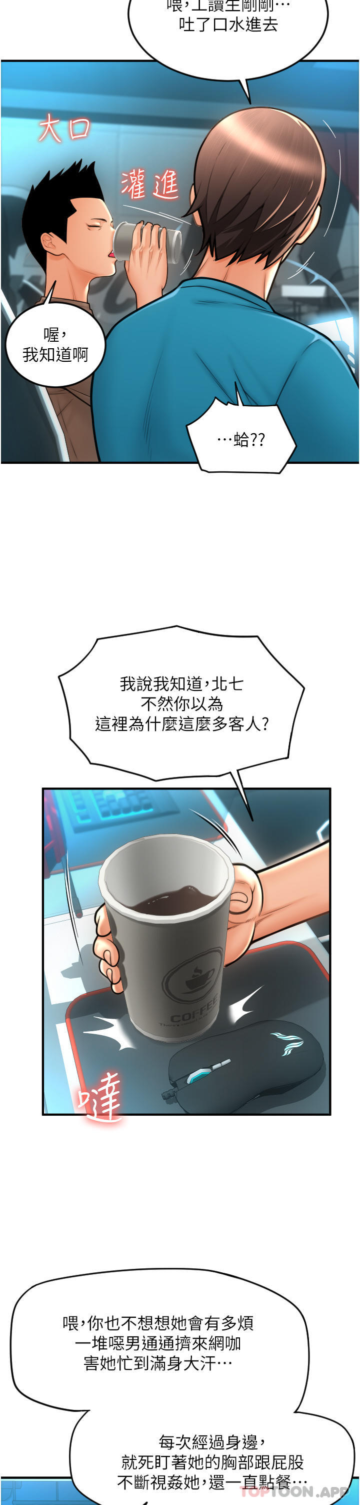 [Manhwa] Please pay with a sip Plot, big breasts#[48P]-31