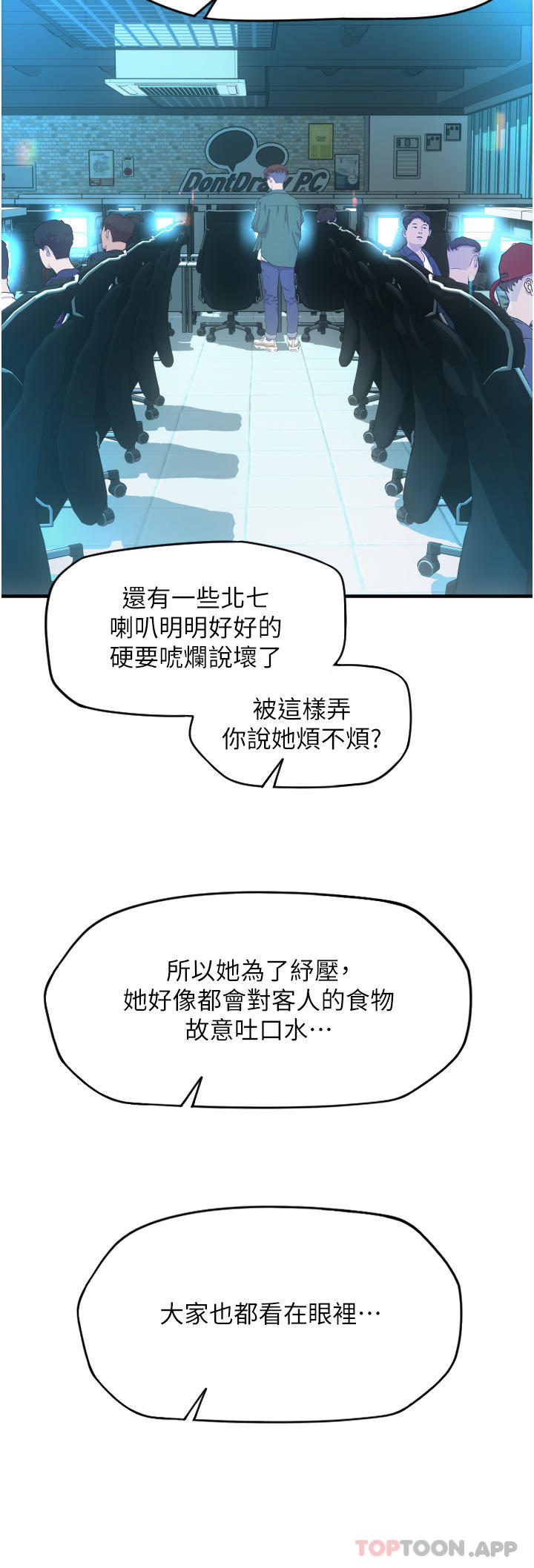 [Manhwa] Please pay with a sip Plot, big breasts#[48P]-32