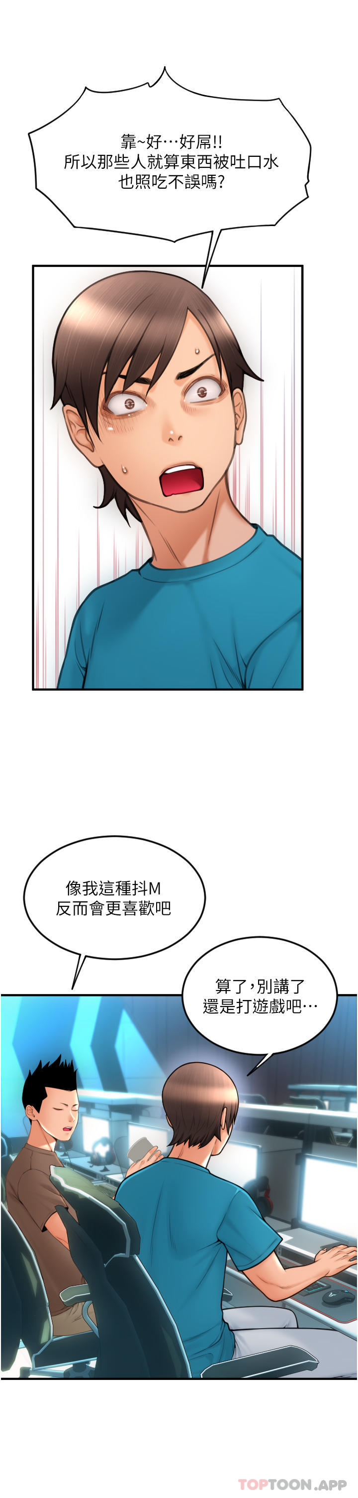 [Manhwa] Please pay with a sip Plot, big breasts#[48P]-33