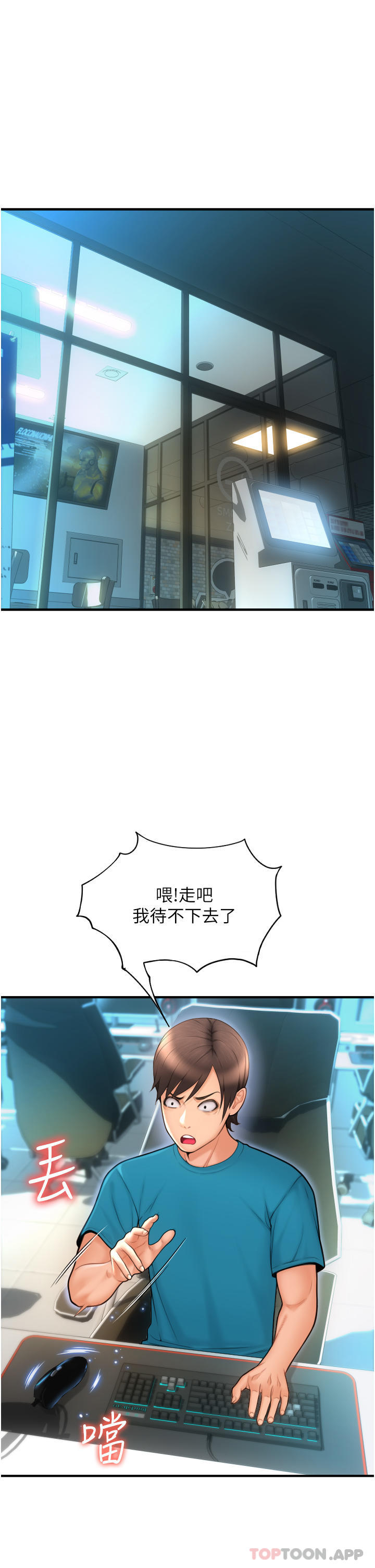 [Manhwa] Please pay with a sip Plot, big breasts#[48P]-34