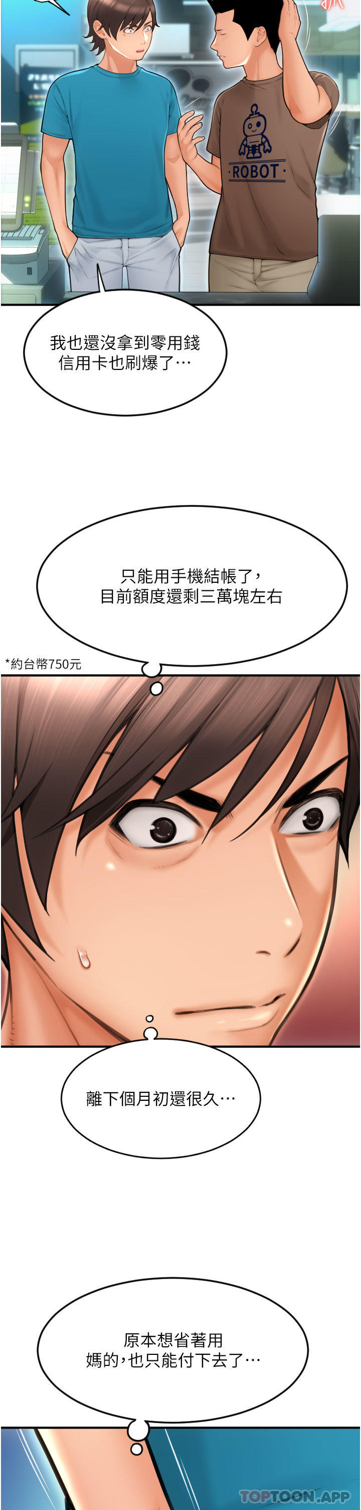 [Manhwa] Please pay with a sip Plot, big breasts#[48P]-37