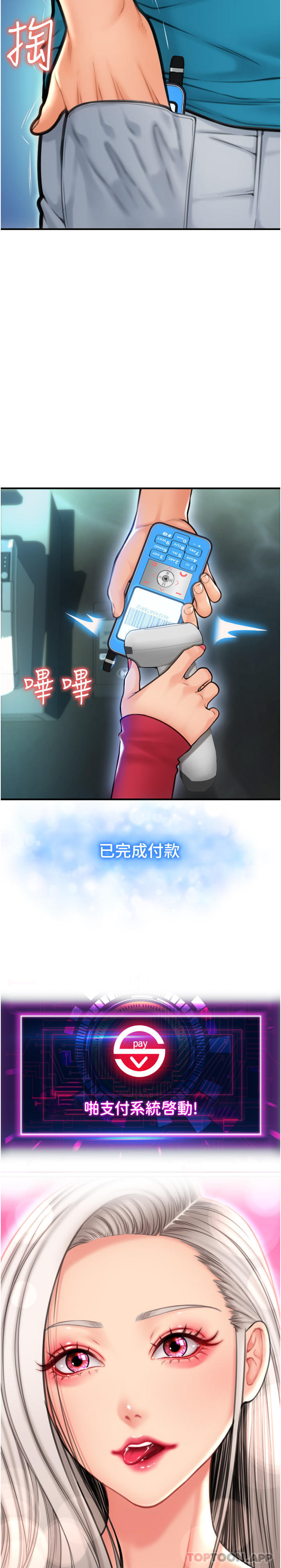 [Manhwa] Please pay with a sip Plot, big breasts#[48P]-38