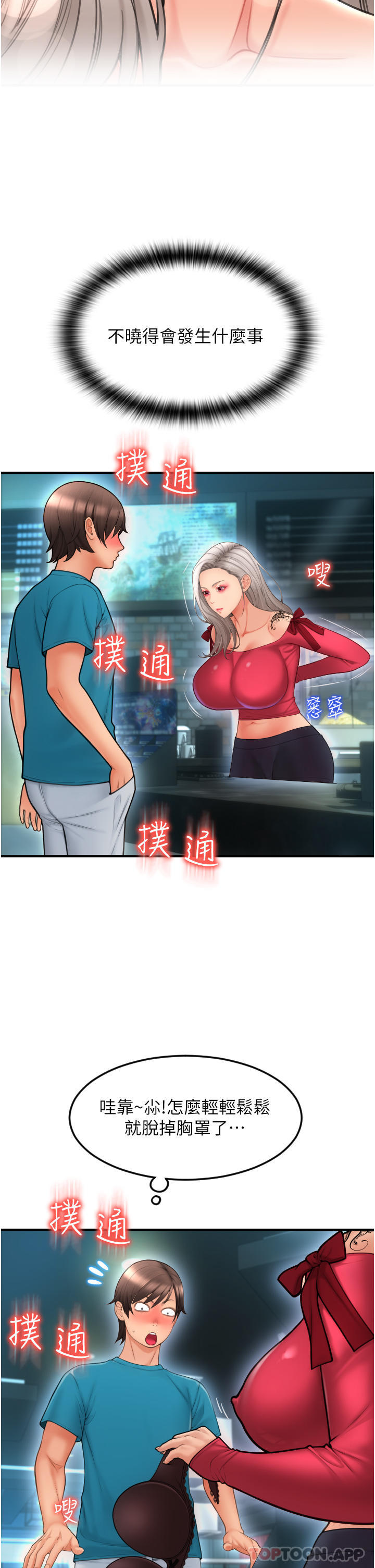 [Manhwa] Please pay with a sip Plot, big breasts#[48P]-39