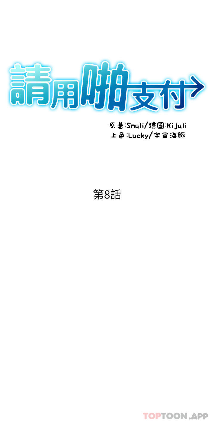 [Manhwa] Please pay with a sip Plot, big breasts#[48P]-4