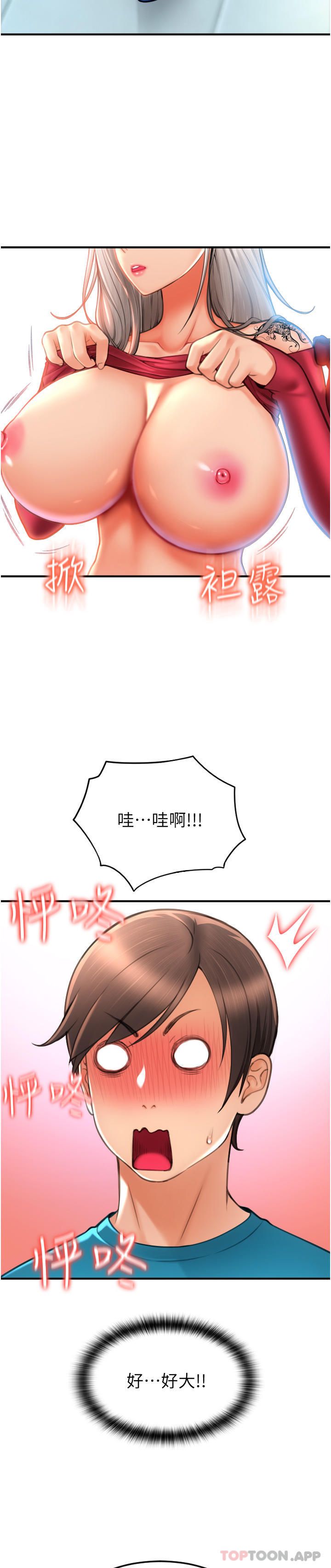[Manhwa] Please pay with a sip Plot, big breasts#[48P]-41