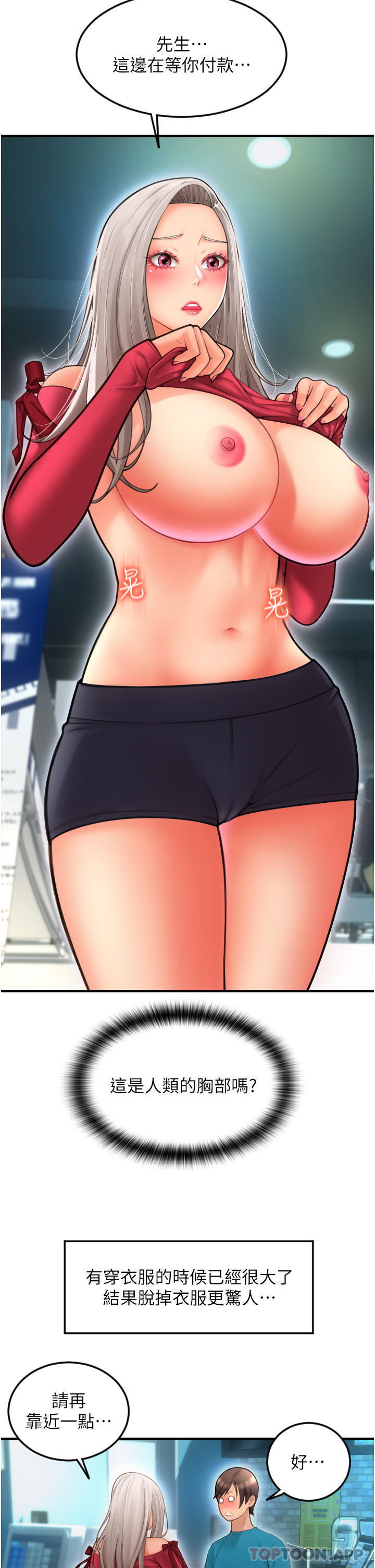 [Manhwa] Please pay with a sip Plot, big breasts#[48P]-42