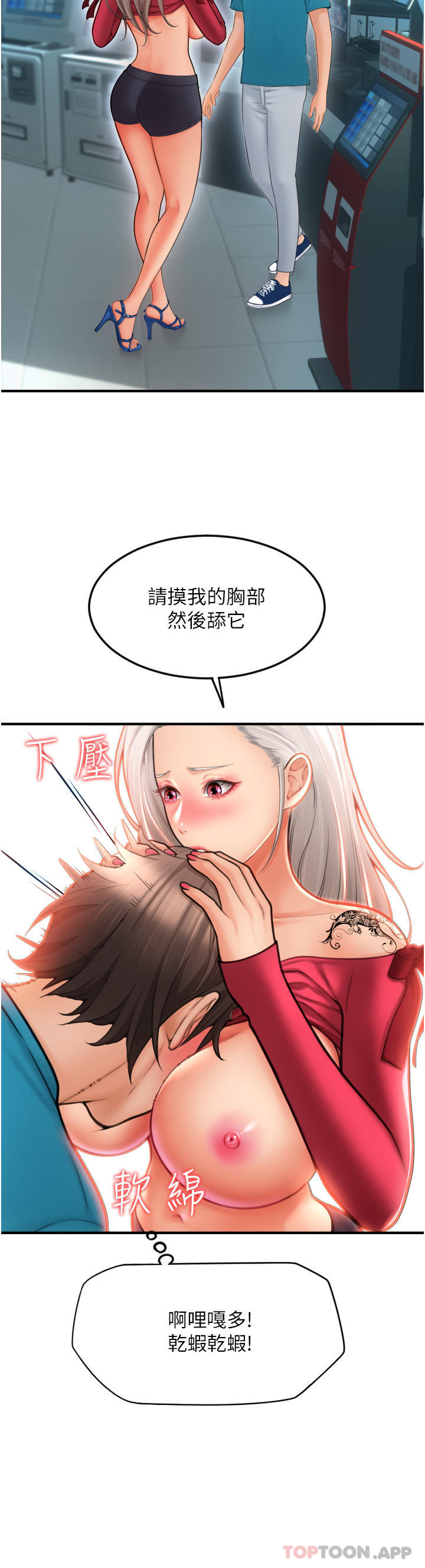 [Manhwa] Please pay with a sip Plot, big breasts#[48P]-43