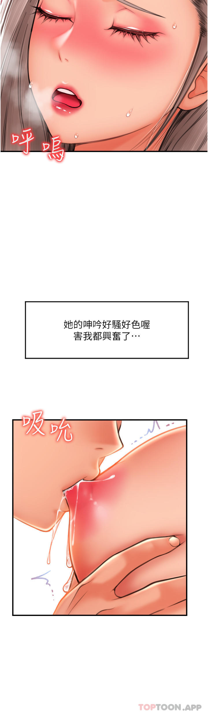 [Manhwa] Please pay with a sip Plot, big breasts#[48P]-46