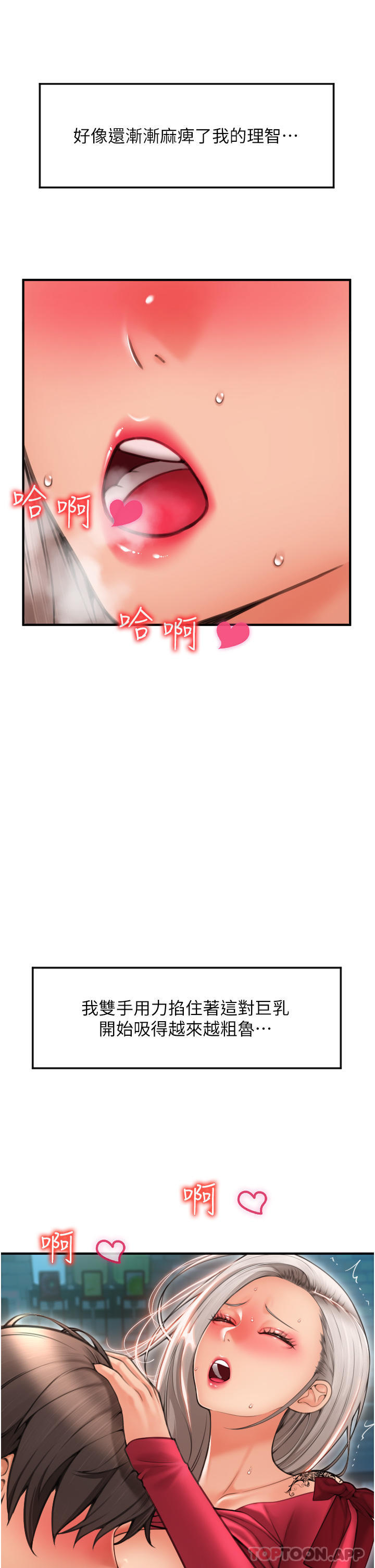 [Manhwa] Please pay with a sip Plot, big breasts#[48P]-47