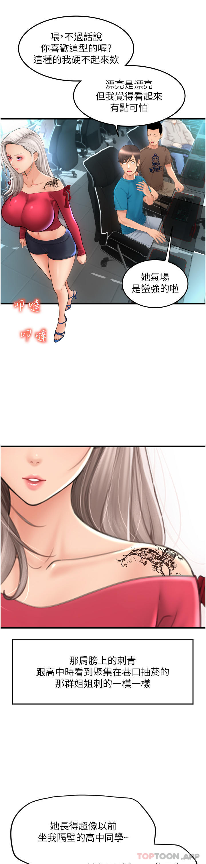 [Manhwa] Please pay with a sip Plot, big breasts#[48P]-5