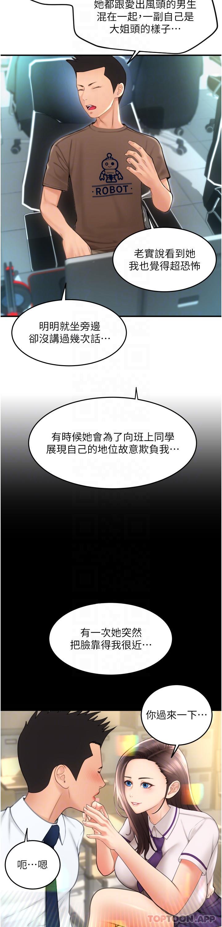 [Manhwa] Please pay with a sip Plot, big breasts#[48P]-6