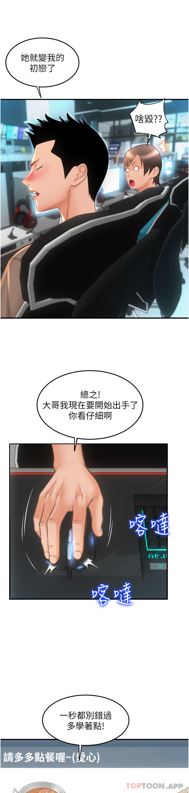 [Manhwa] Please pay with a sip Plot, big breasts#[48P]-8