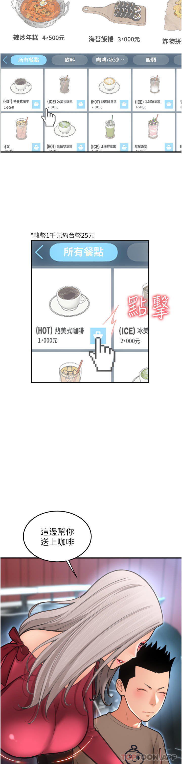 [Manhwa] Please pay with a sip Plot, big breasts#[48P]-9