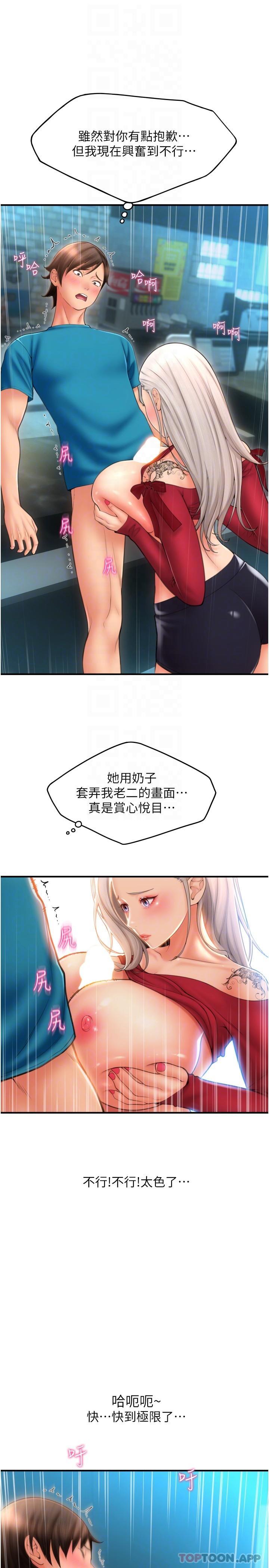 [韩国漫画] 请用啪支付 剧情,巨乳大奶#[35P]-10