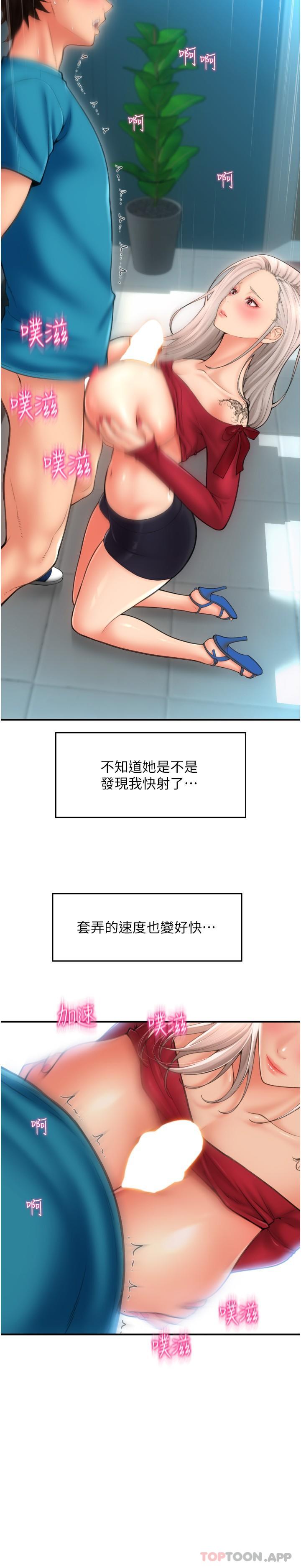 [韩国漫画] 请用啪支付 剧情,巨乳大奶#[35P]-11
