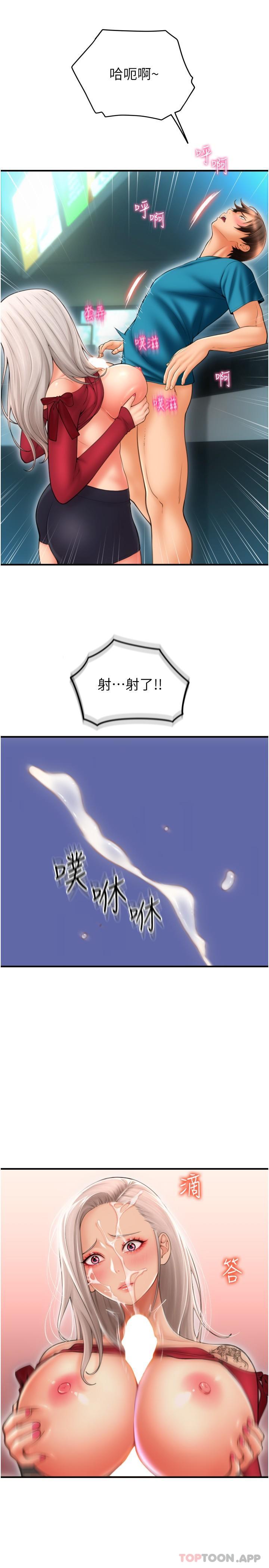 [韩国漫画] 请用啪支付 剧情,巨乳大奶#[35P]-12
