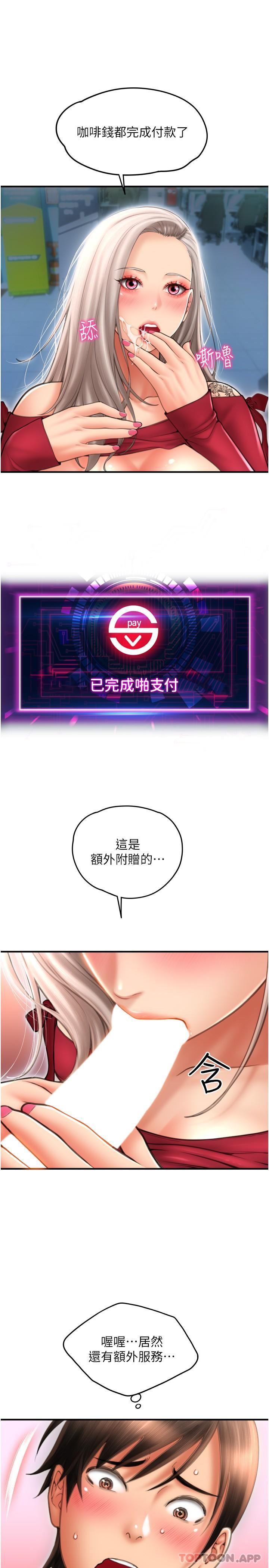 [韩国漫画] 请用啪支付 剧情,巨乳大奶#[35P]-14