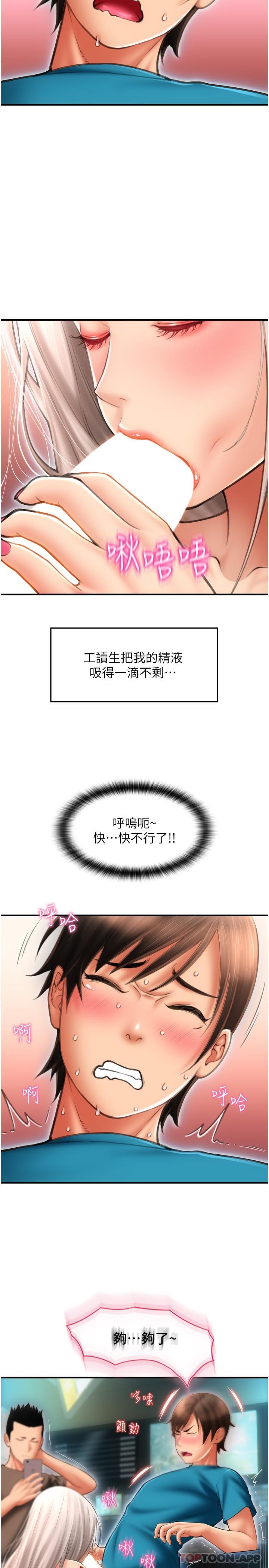 [韩国漫画] 请用啪支付 剧情,巨乳大奶#[35P]-15
